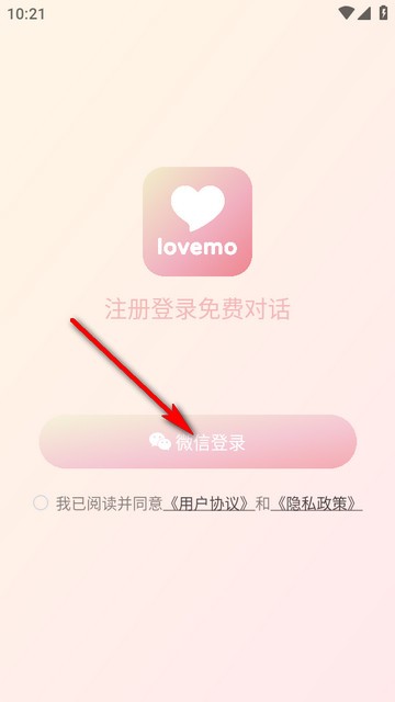 lovemo官网 我的